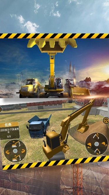 挖掘装卸操作高手截图3