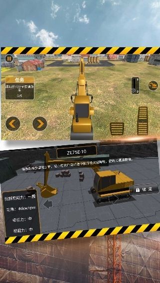 挖掘装卸操作高手截图1