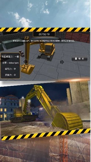 挖掘装卸操作高手截图2