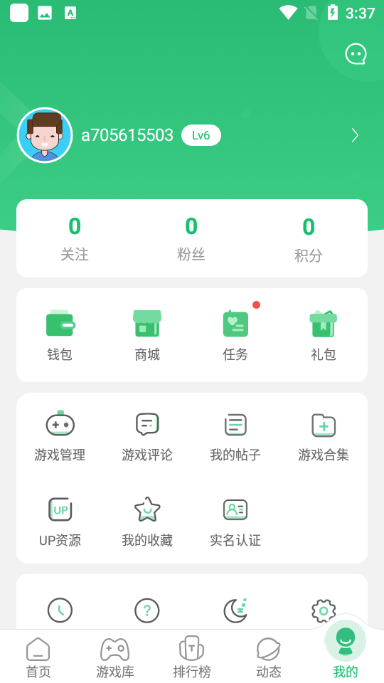 七盒游戏盒截图1