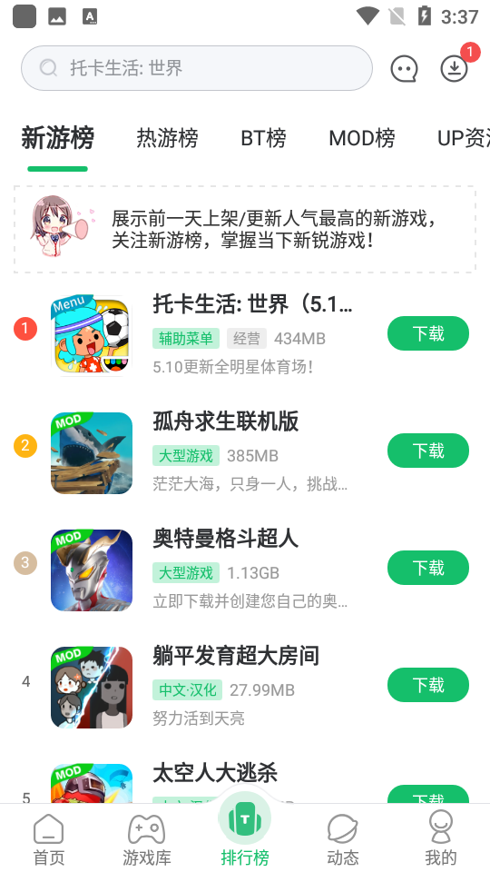 七盒游戏盒截图2