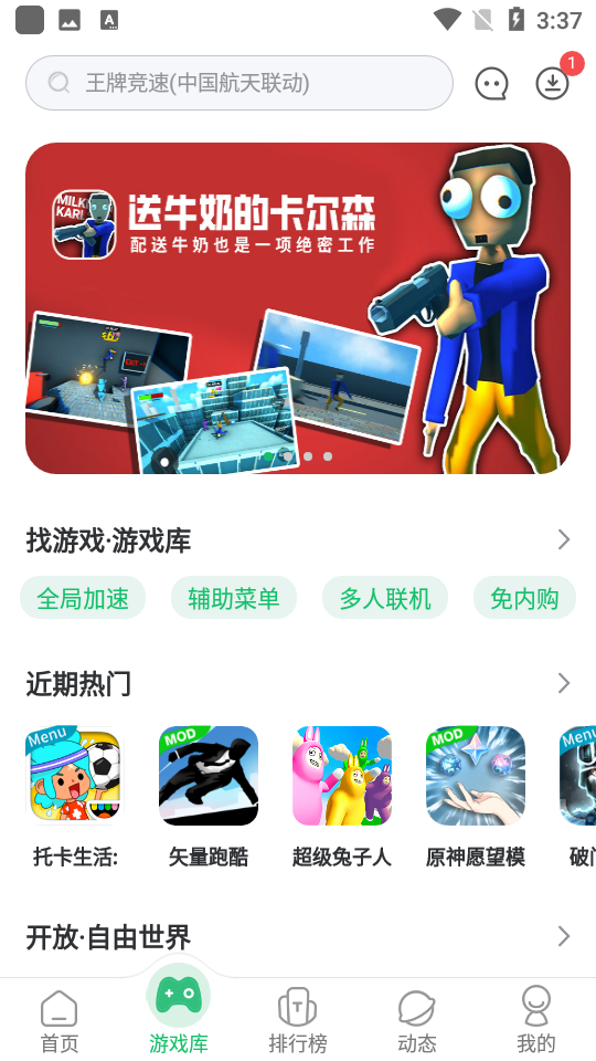 七盒游戏盒截图4