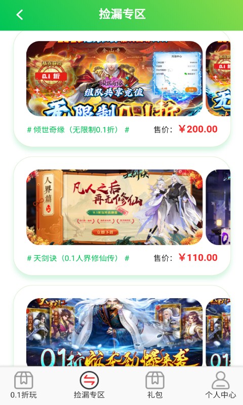 秒折游戏盒截图4