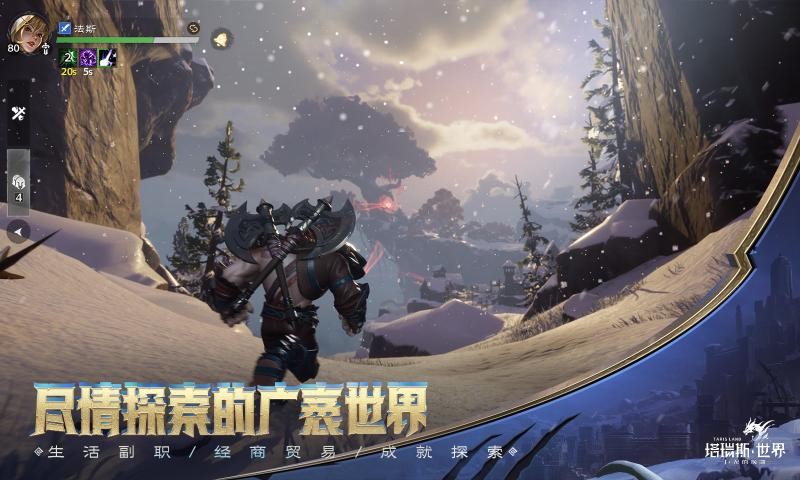 塔瑞斯世界截图1