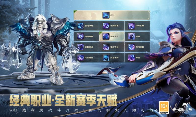 塔瑞斯世界截图2