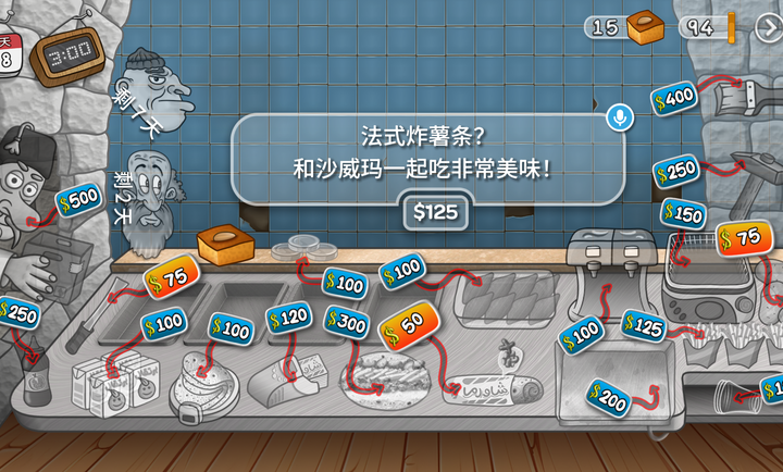 沙威玛传奇内置菜单截图3