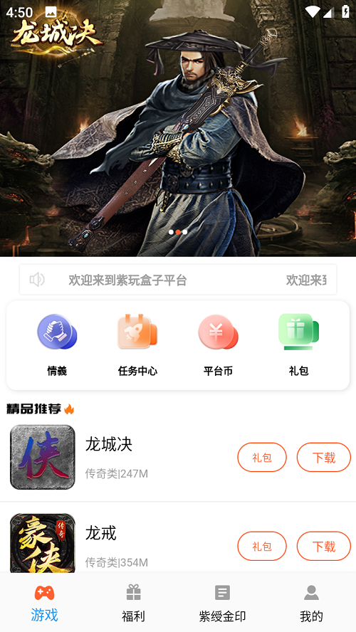 紫玩盒子截图3