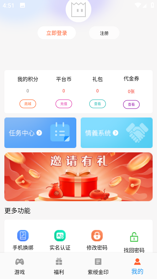 紫玩盒子截图6
