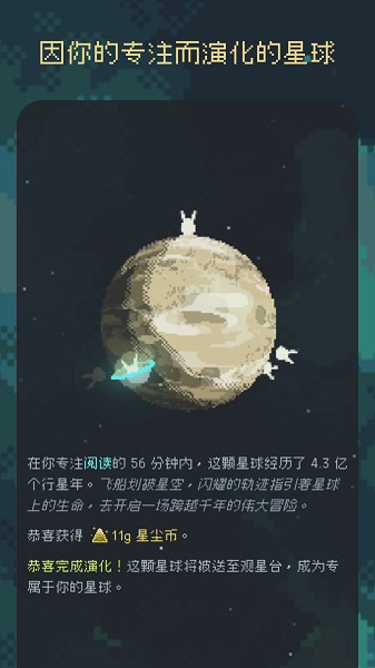 异星专注截图1