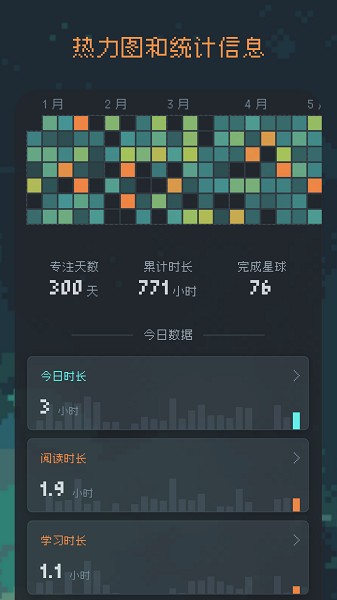 异星专注截图2