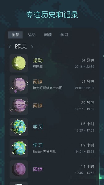 异星专注截图3