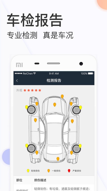 天天拍车经销商版