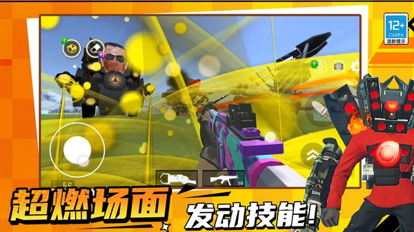 战争大冒险截图1