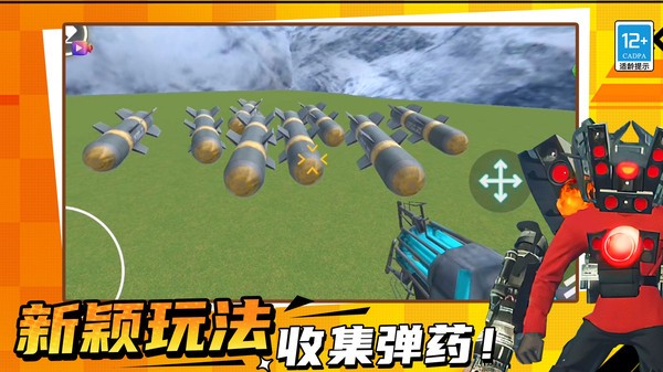 战争大冒险截图2