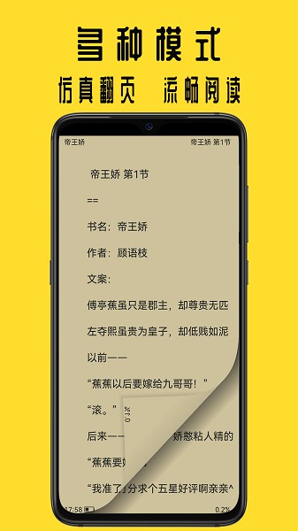 书包阅读截图2