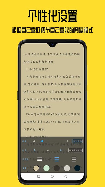 书包阅读截图4