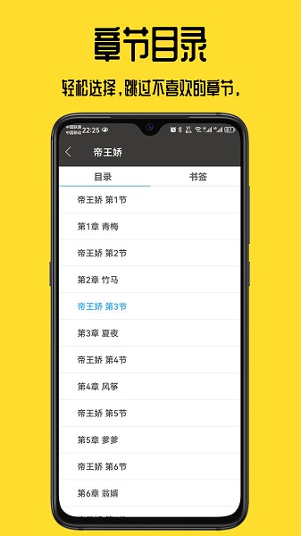 书包阅读截图3