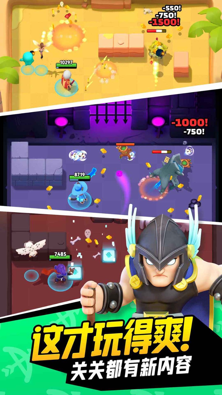 弓箭传说官方版截图2