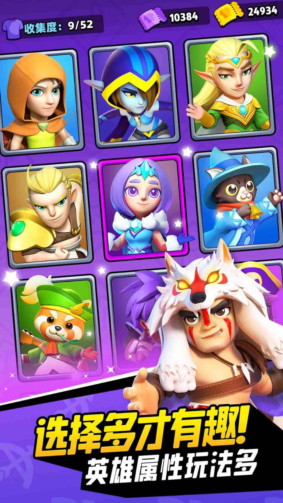 弓箭传说官方版截图1