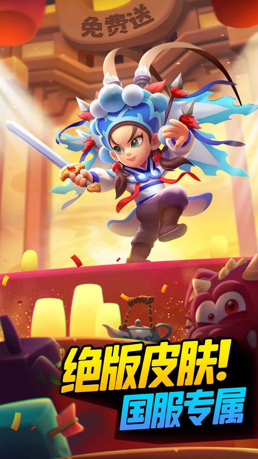 弓箭传说官方版截图6