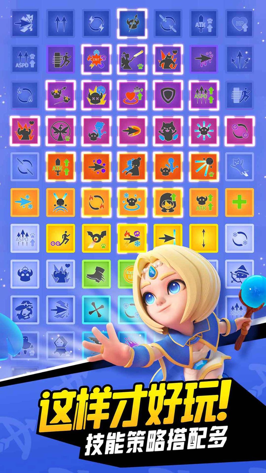 弓箭传说官方版截图3