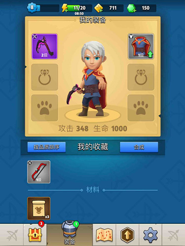 弓箭传说官方版