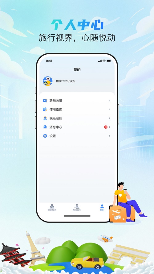 西游兔截图1