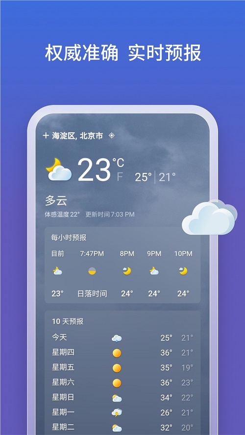 微软bing浏览器截图1