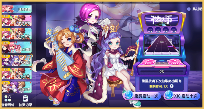 节奏大师官方正版
