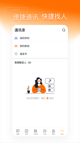灵犀智慧办公截图3