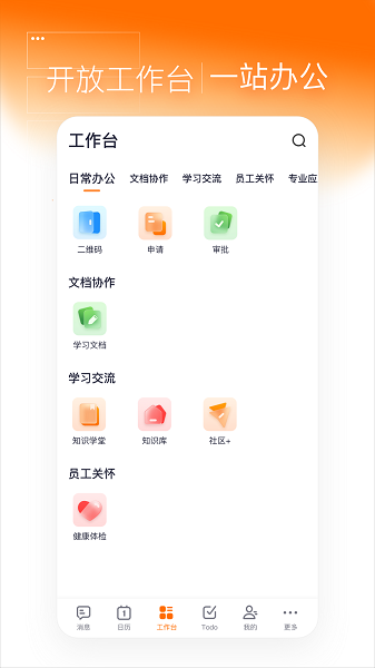 灵犀智慧办公截图2