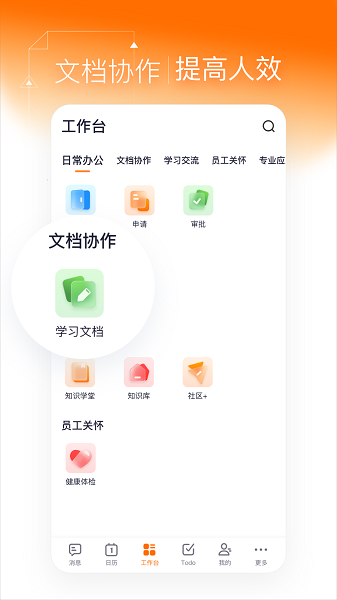 灵犀智慧办公截图4