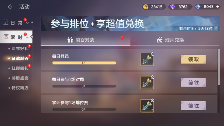 曙光英雄官方正版