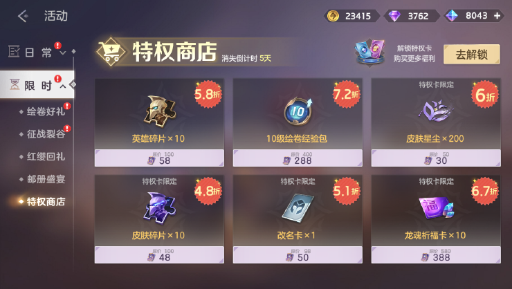 曙光英雄官方正版