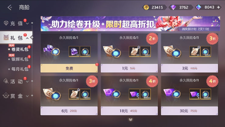 曙光英雄官方正版