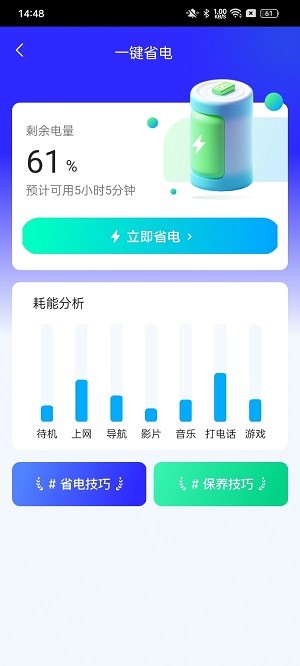 地瓜手机工具包截图4