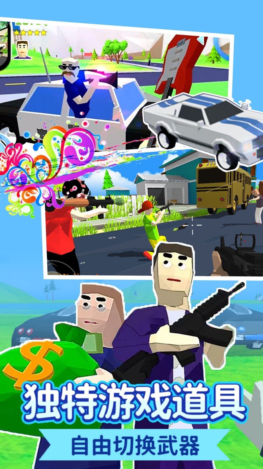 模拟开放世界乐园截图1