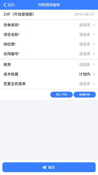 V6办公桌截图3