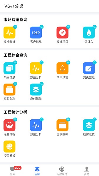V6办公桌截图1