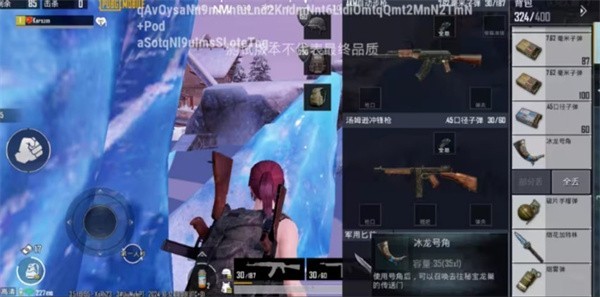 PUBG MOBILE体验服截图1