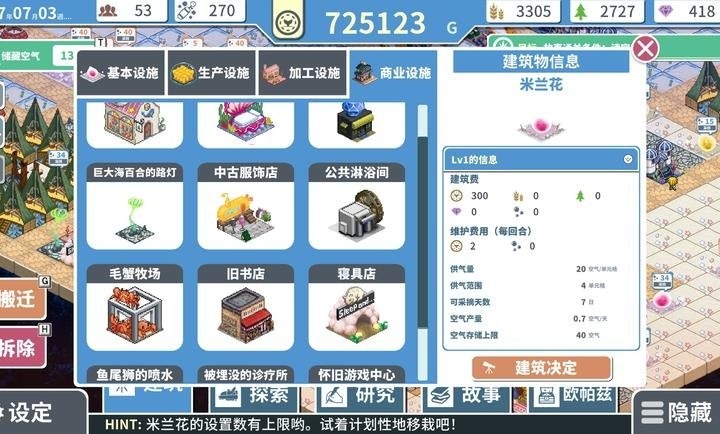 赫尔的海底都市计划截图2