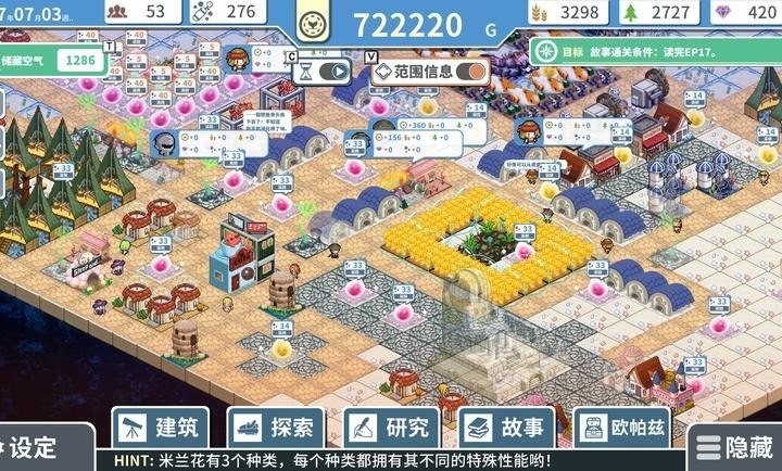 赫尔的海底都市计划截图1