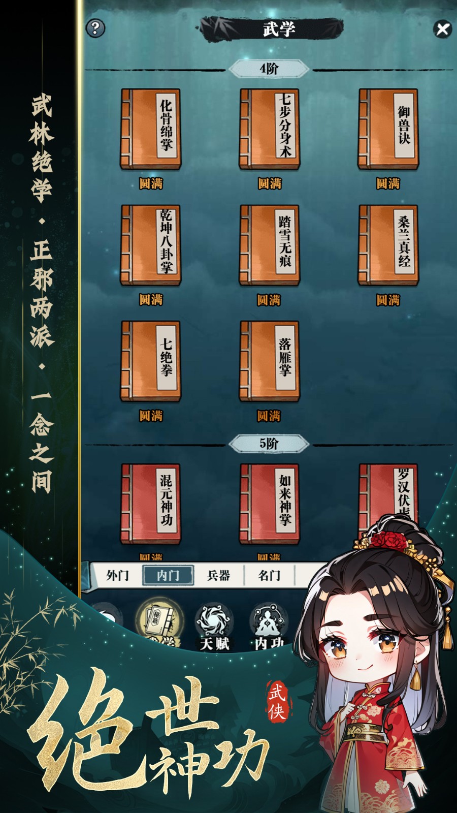 剑御九州手游截图4