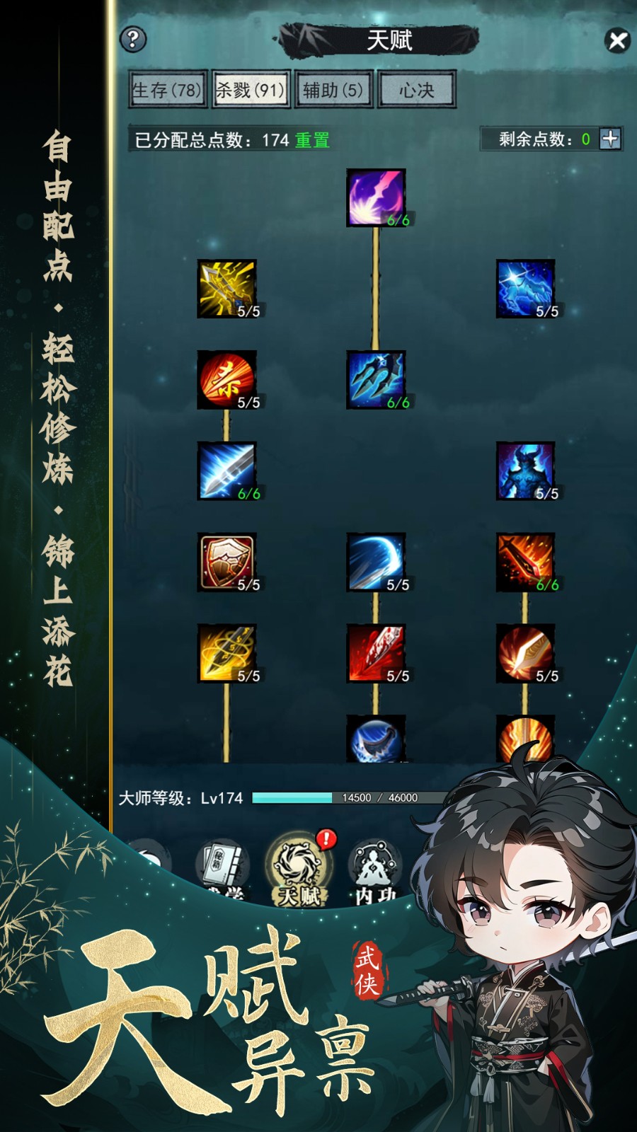 剑御九州手游截图2