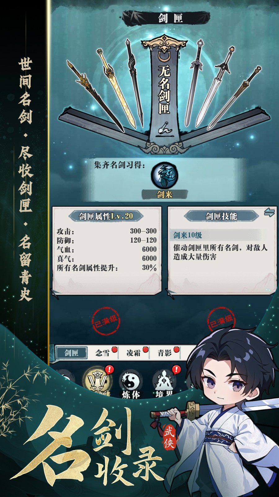 剑御九州手游截图3