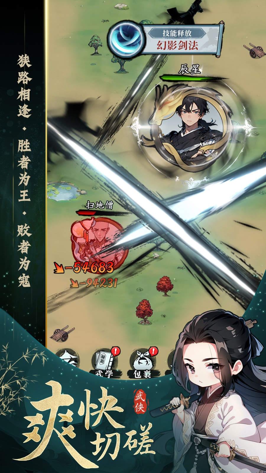 剑御九州手游截图1