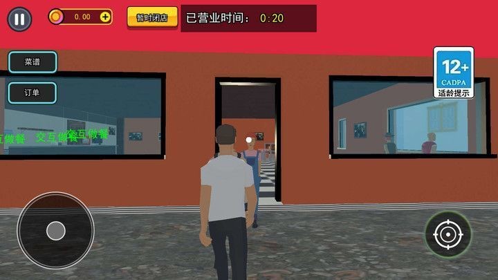 沙威玛传奇美食截图3