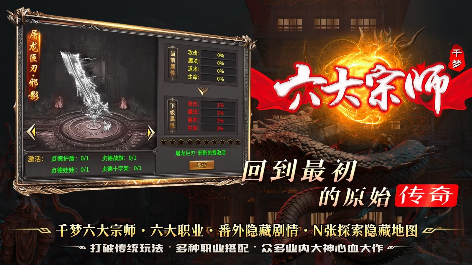 千梦六大宗师截图5