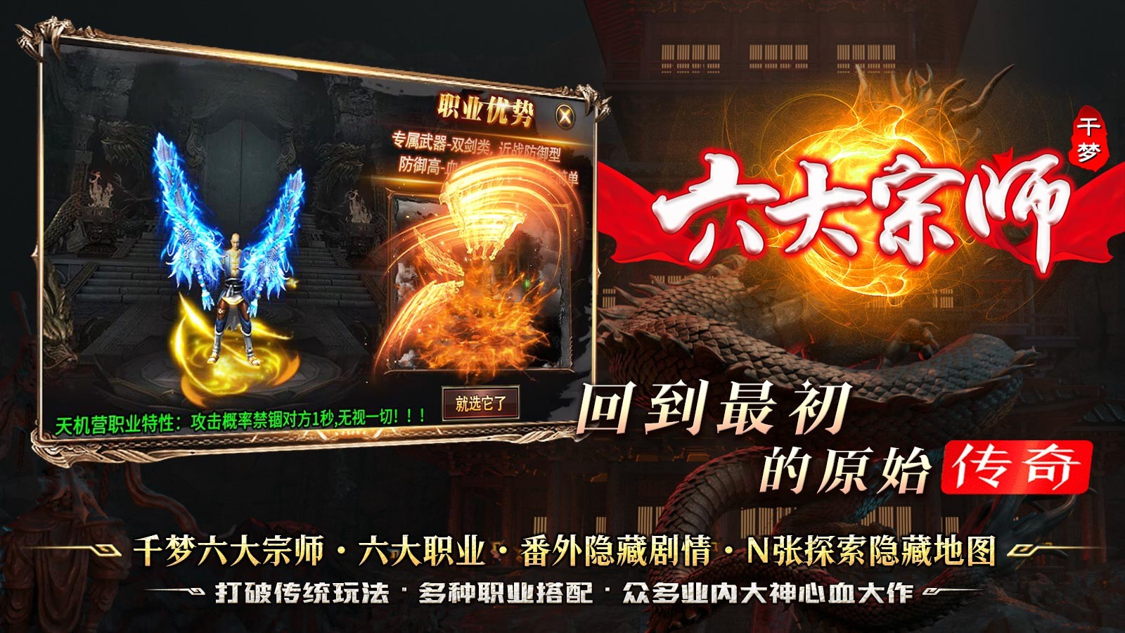 千梦六大宗师截图1