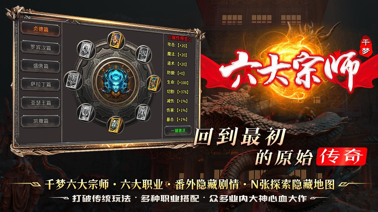 千梦六大宗师截图2